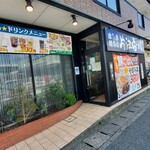 Katae Ramen - 