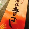 神尾商事 神尾弁当部 - 