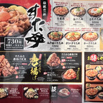 伝説のすた丼屋 - メニュー