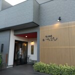 いなよし - お店です