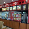 林泉堂 角館店