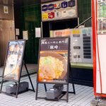 銀鮭ラーメン専門店 銀時 - 