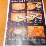 銀鮭ラーメン専門店 銀時 - 