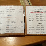 そば工房 篠 - メニュー