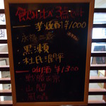 旬鮮炭火焼 獺祭 - 飲み比べセットメニュー