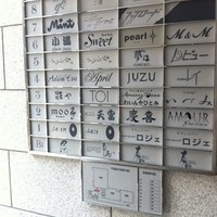 北新地 天富 - 外観