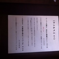 北新地 福多亭 The Ukai - ランチメニュー