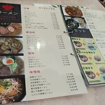 北珍 - メニュー