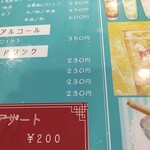 北珍 - メニュー