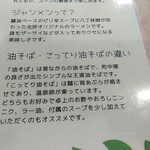 北珍 - メニュー