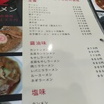 北珍 - メニュー