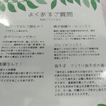 北珍 - メニュー