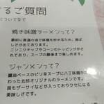 北珍 - メニュー