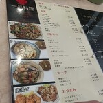 北珍 - メニュー