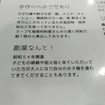 北珍 - メニュー