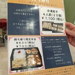 北珍 - メニュー