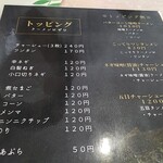 北珍 - メニュー