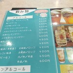 北珍 - メニュー