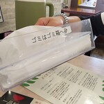 北珍 - メニュー