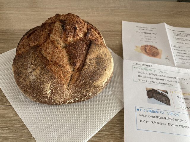 薪石窯工房YUZA Boulangerie NAO（薪石窯工房 ユザ ブーランジェリー ナオ） - 遊佐（パン）の写真