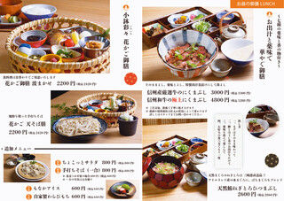 和ビストロ GOKAN - 20230428