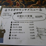家庭料理 うさぎや - 