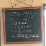 家庭料理 うさぎや - ご飯の量・選べます☆