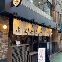 炭火焼肉ホルモン うしごろ 中目黒店 - 