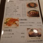 グリルさんばん - 