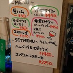 グリルさんばん - 