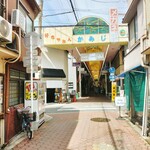 お食事処 美登里 - 