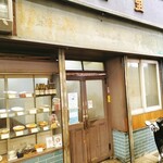 お食事処 美登里 - 開店前