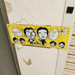 お食事処 美登里 - 