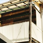 お食事処 美登里 - 青い物干し竿が泣ける