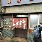 お食事処 美登里 - 