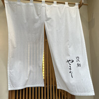北浜鮨やまの - 