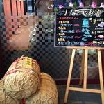 なごやか亭 - 入口