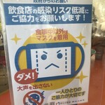 ラーメンショップ能代店 - 