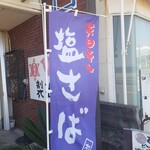 杉国商店 - 