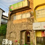 リトルスパイス - 