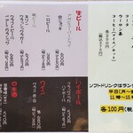 とんかつ むら八 - メニュー2023年4月(7/7)