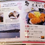 とんかつ むら八 - メニュー2023年4月(6/7)