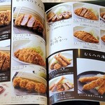 とんかつ むら八 - メニュー2023年4月(1/7)