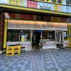 純s コッチン 7号店