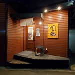 中華そば 千乃鶏 - 外観