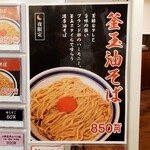 中華そば 千乃鶏 - チラシ