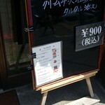 キッチン ブルー グローブ - 本日の日替わり、帰宅後に写真がズレている事に気づきました！