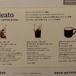 スターバックスコーヒー - 