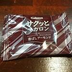 キッチン ブルー グローブ - お菓子のアップ
