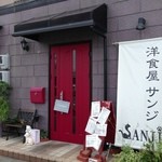 Sanji - お店の外観